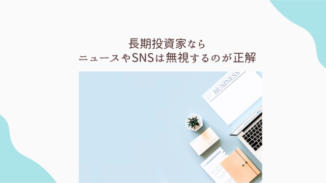 ニュース　SNS